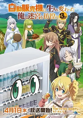 云上邮局治愈奇幻动漫番剧在线观看