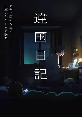 机械之心机甲热血国漫在线观看